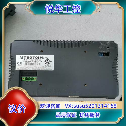 原装威纶触摸屏MT8070IH 2WV功能正常议
