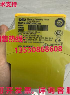 供应原装PILZ PNOZ 16 24VAC 24VDC 2n/o 774060 。 // 船用