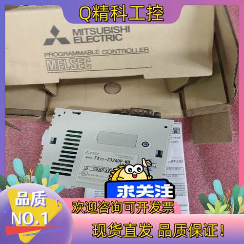 现货全新原装 FX3U-232ADP-MB