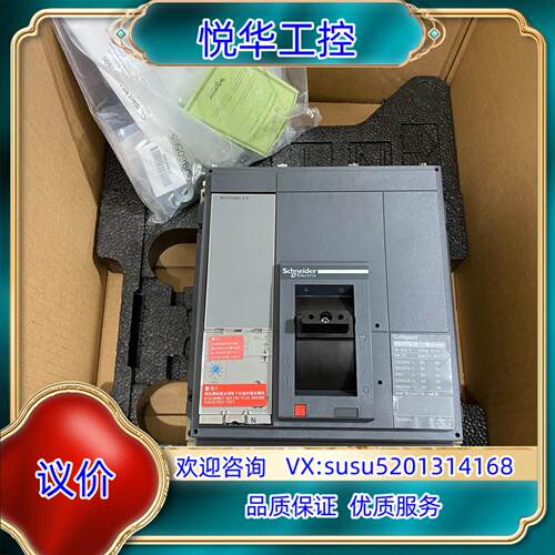 断路器NS1250N 3P 1250A全新NS3347议价