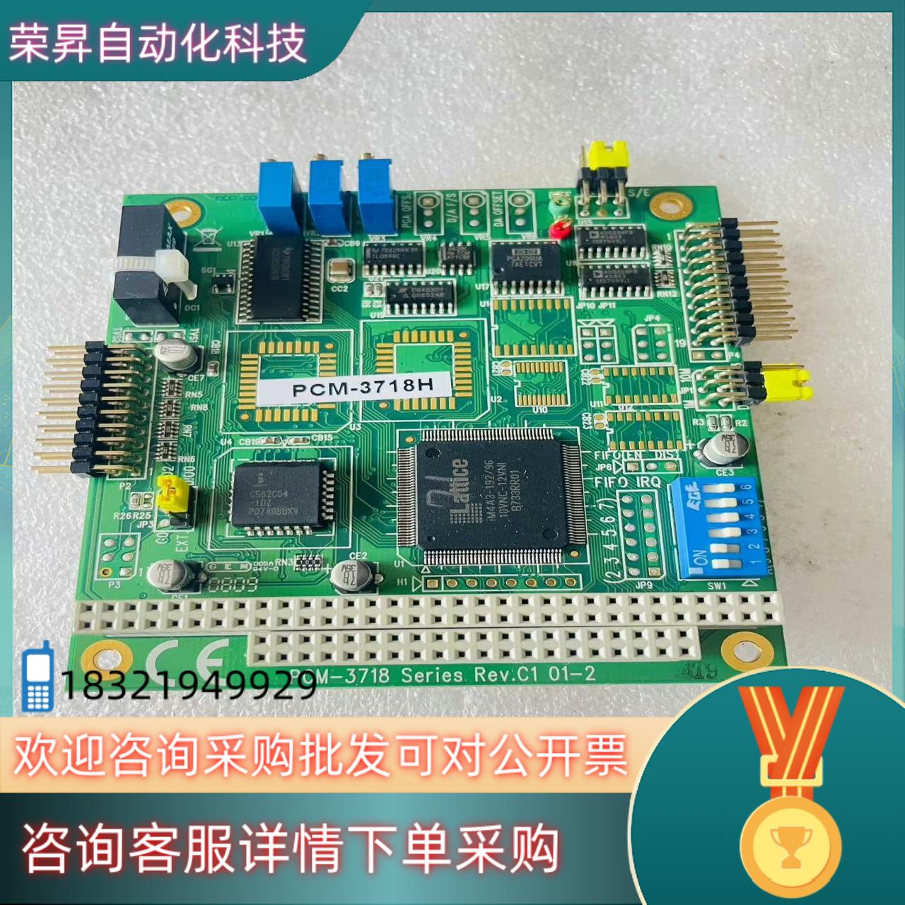 现货研华 PCM-3718H PC/104模块100 KS/s,