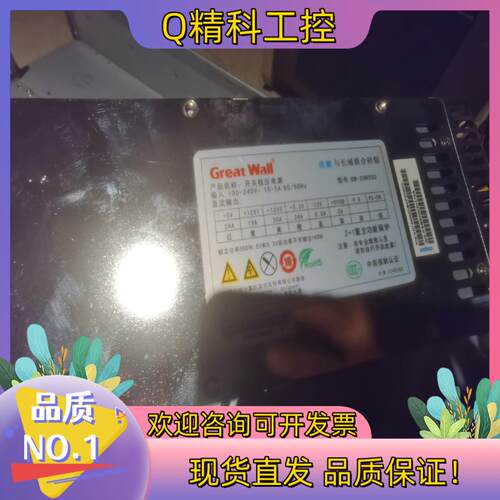 现货长城服务器电源  GW-1UR550一套