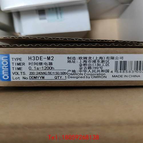 【非标价】时间继电器H3DE-S1循环时间 H3DK-M2  延时议价