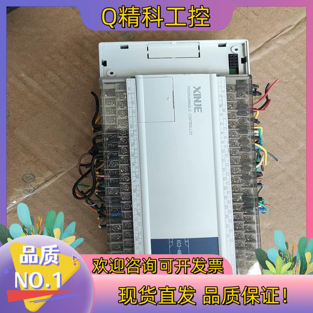 现货XC3-48RT-E 信捷PLC  出售