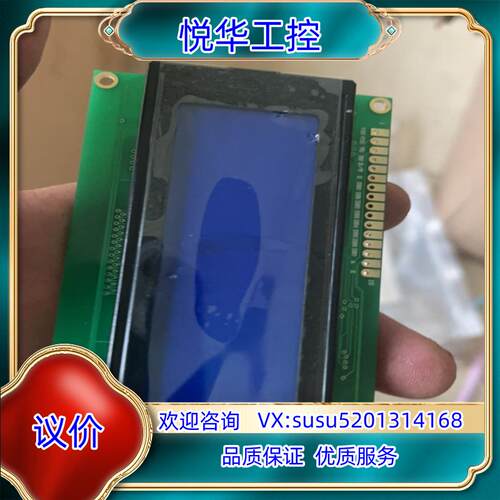 原装蓝屏TC2004A-03(R)。通用，10议