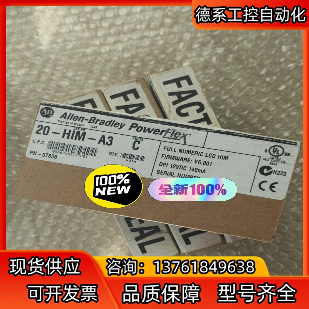 ab 变频器操作面板 20-HIM-A3全新原装