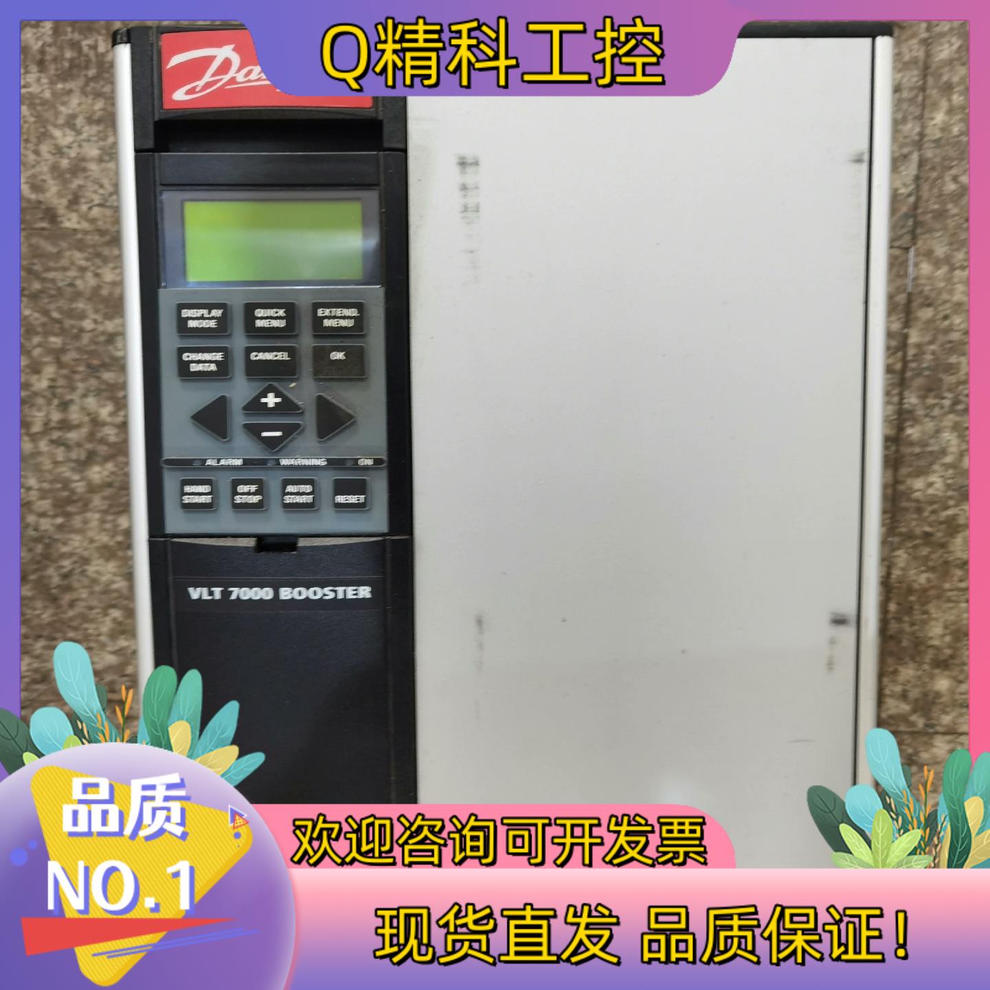 现货丹佛斯VLT7000变频器VL17011BT4C20STR3