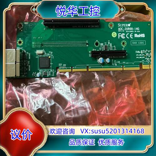 超微8001-22服务器AOC-2UR66-i4XTF  P议价