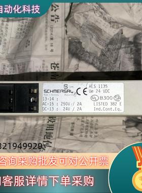 现货德国施迈赛AES1135继电器