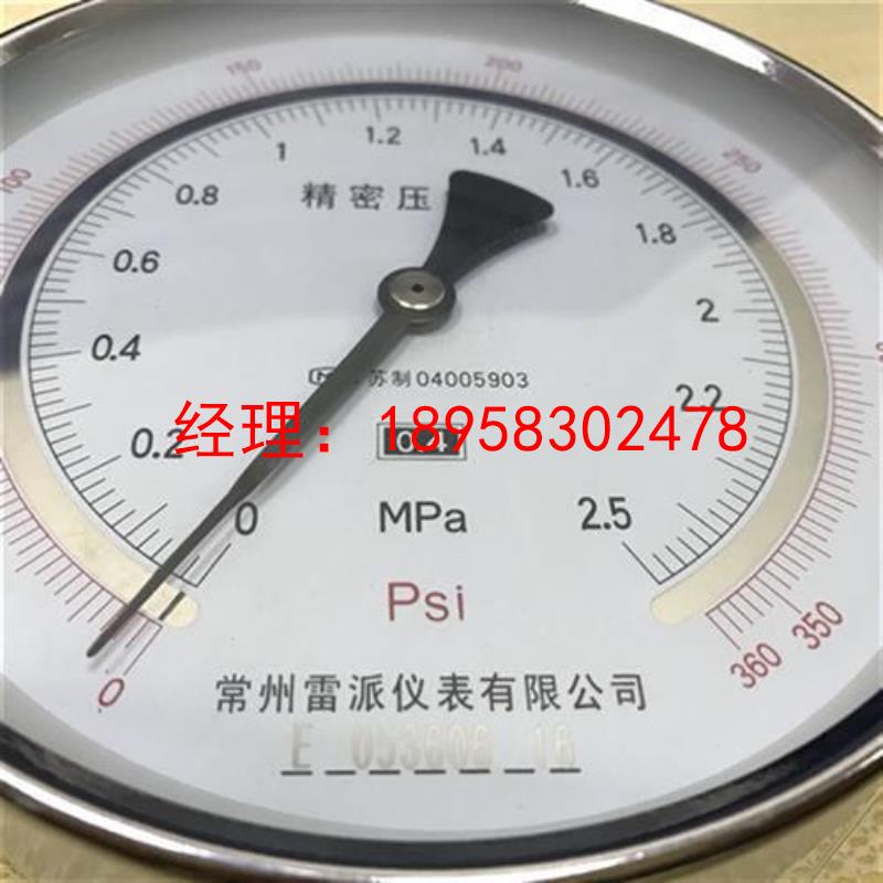 议价0.4级 精密压力表 0-360psi 0-2.5MPA 双刻度显示 YB-150A 15