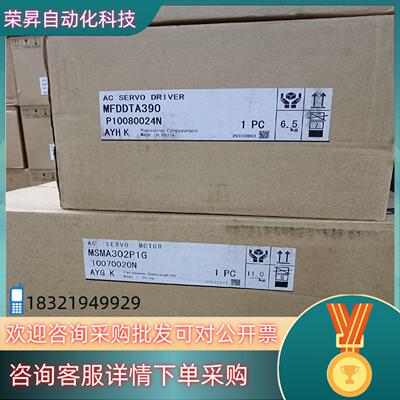 全新原装A4 3kw伺服电机套装 MFDDTA390+M
