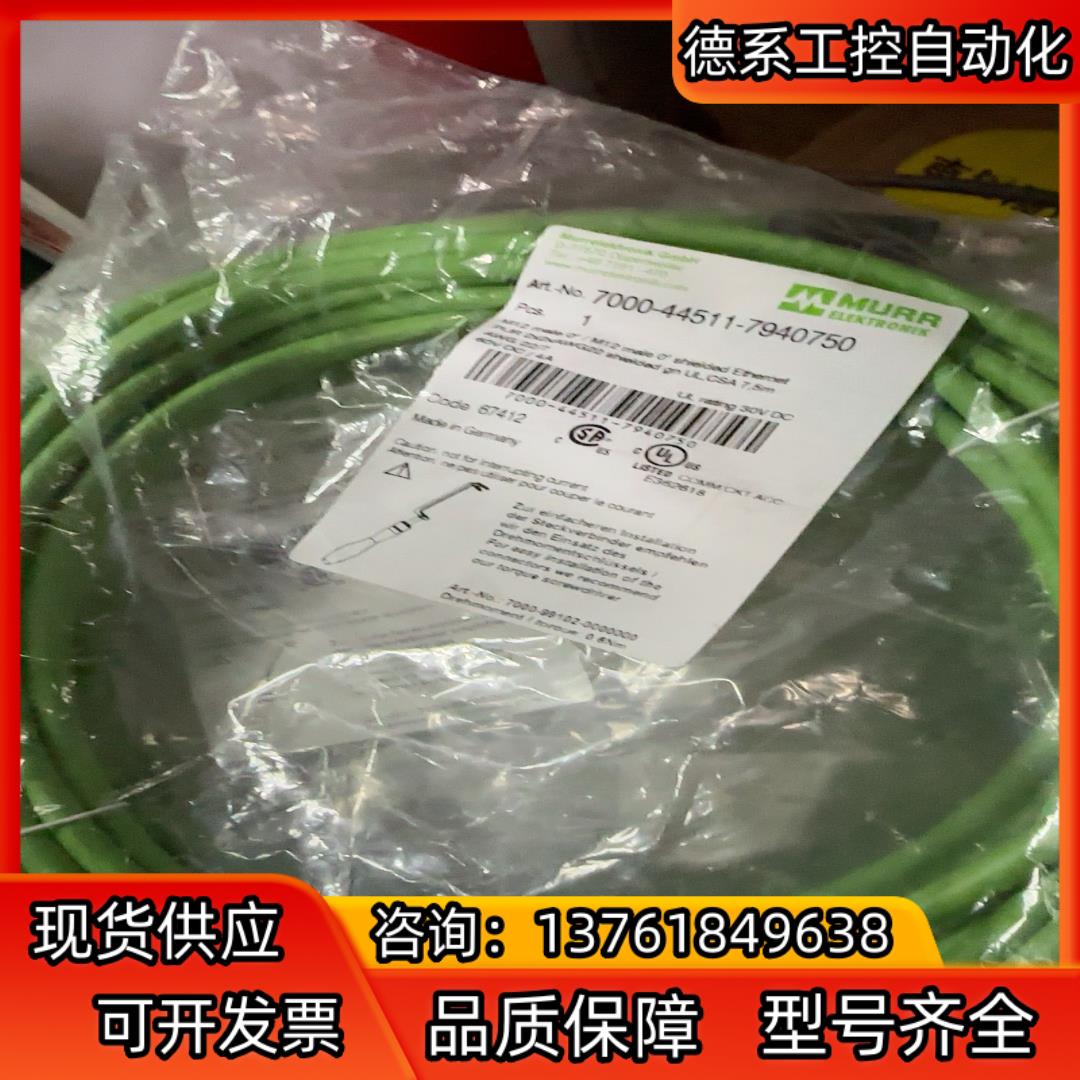 德国MURR穆尔7000-44511-7960400