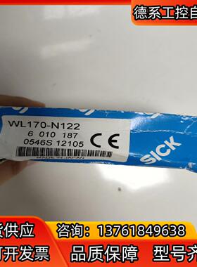 SICK施克光电开关WL170-N122