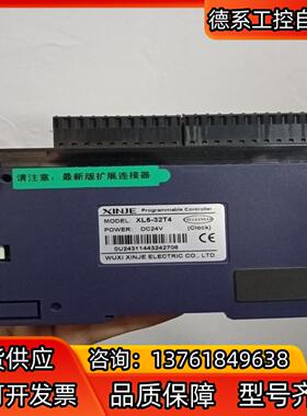 信捷PLC/模块   XL5－32T4