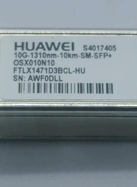 华为  万兆 S4017405，10G - 1310 nm