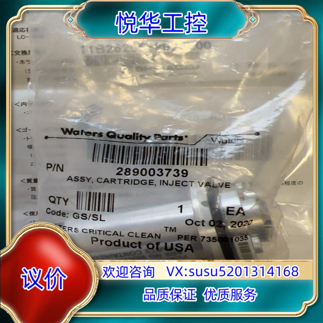 Waters沃特世全新UPLC，SM六通阀289003739议价