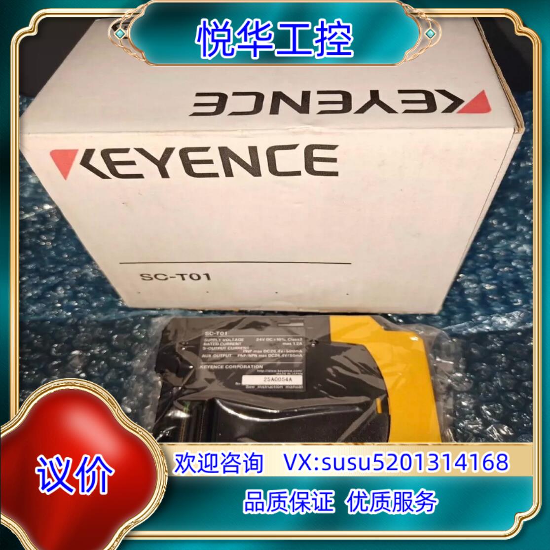 原装SC-D21，SC-T01，SC-S11议