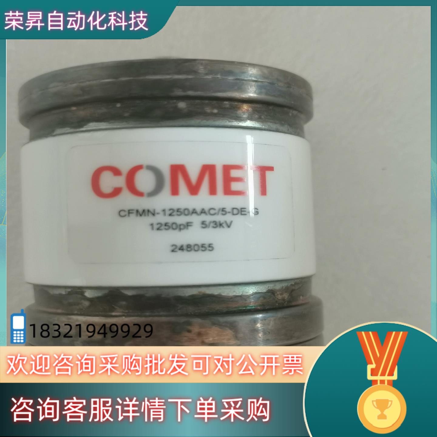 现货原装COMET CFMN-1250AAC/5-DE-G 12