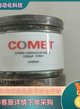 现货原装COMET CFMN-1250AAC/5-DE-G 12