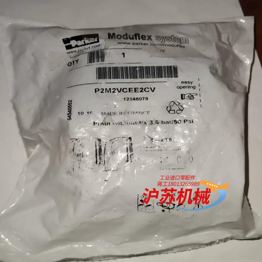 P2M2VCEE2CV，Parker  P2M2VCEE2C