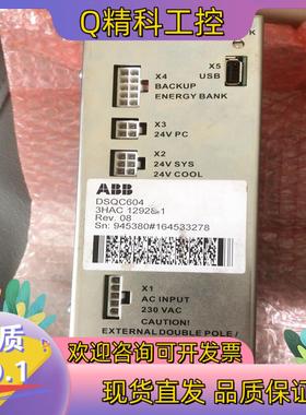 现货DSQC604 ABB机器人电源模块3HAC12928-1