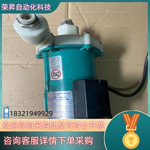 现货IWAKI易威奇磁力泵MD 220N 40RZ