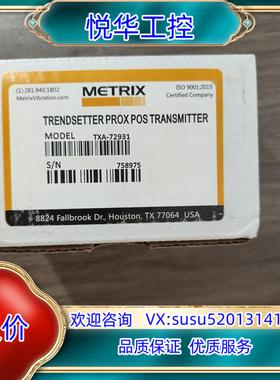 原装迈确前置器TXA-72931,全新原装新年份22年实图议
