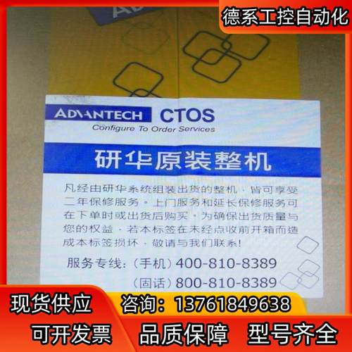 研华IPC-610H/AIMB-701VG工控机