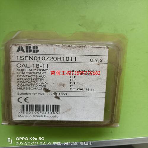 【荣强工控】ABB接触器辅助触头CAL 18-11