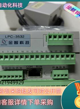 现货金智科技电机综合保护器马达保护器操作控制面板LPC-3532