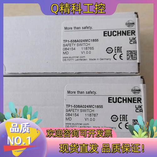 现货EUCHNER TP1-538A024MC1855 0841