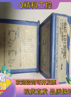 现货MATSUSHITA BAC111301 1P 3A 松