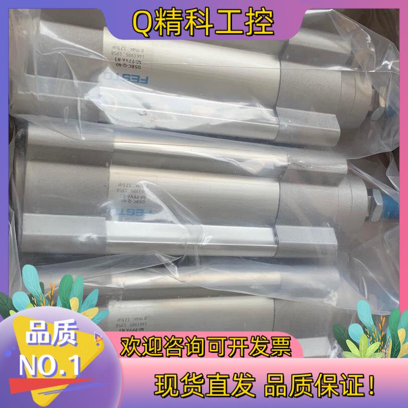 现货#FESTO 费斯托气缸DSBC-80-500-PPVA-N