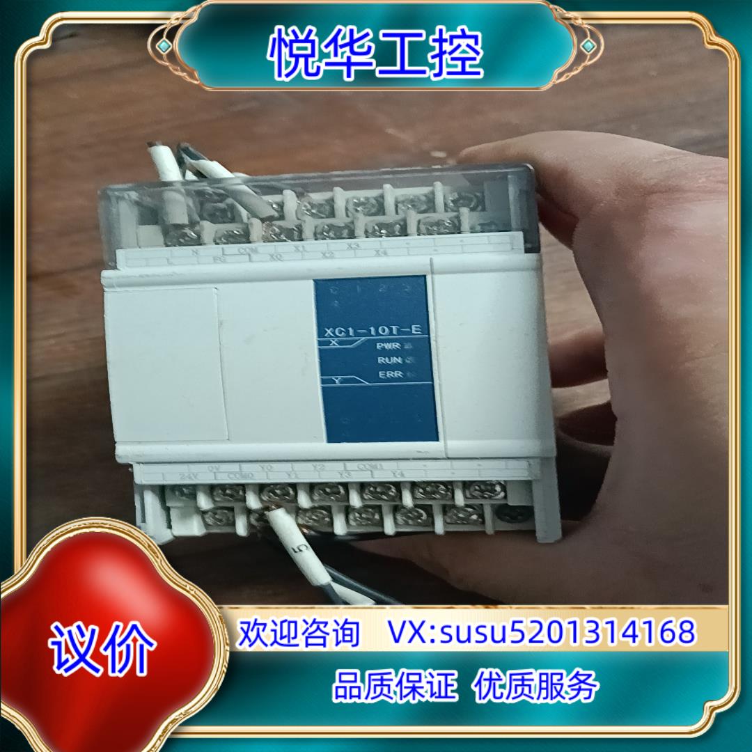 信捷PLC型号XC1-10T-E现货成色如图功能完好议价