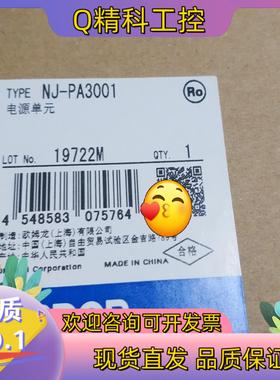 现货电源单NJ-PA301  全新原装