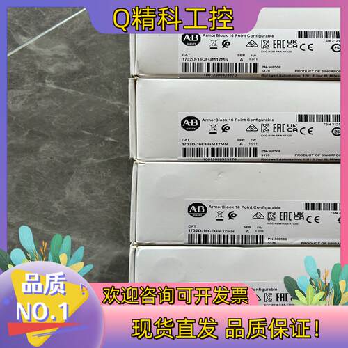 现货罗克韦尔AB模块 1732D-16CFGM12MN