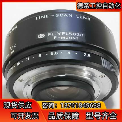 全新原装 RICOH/理光FL-YFL5028  50/