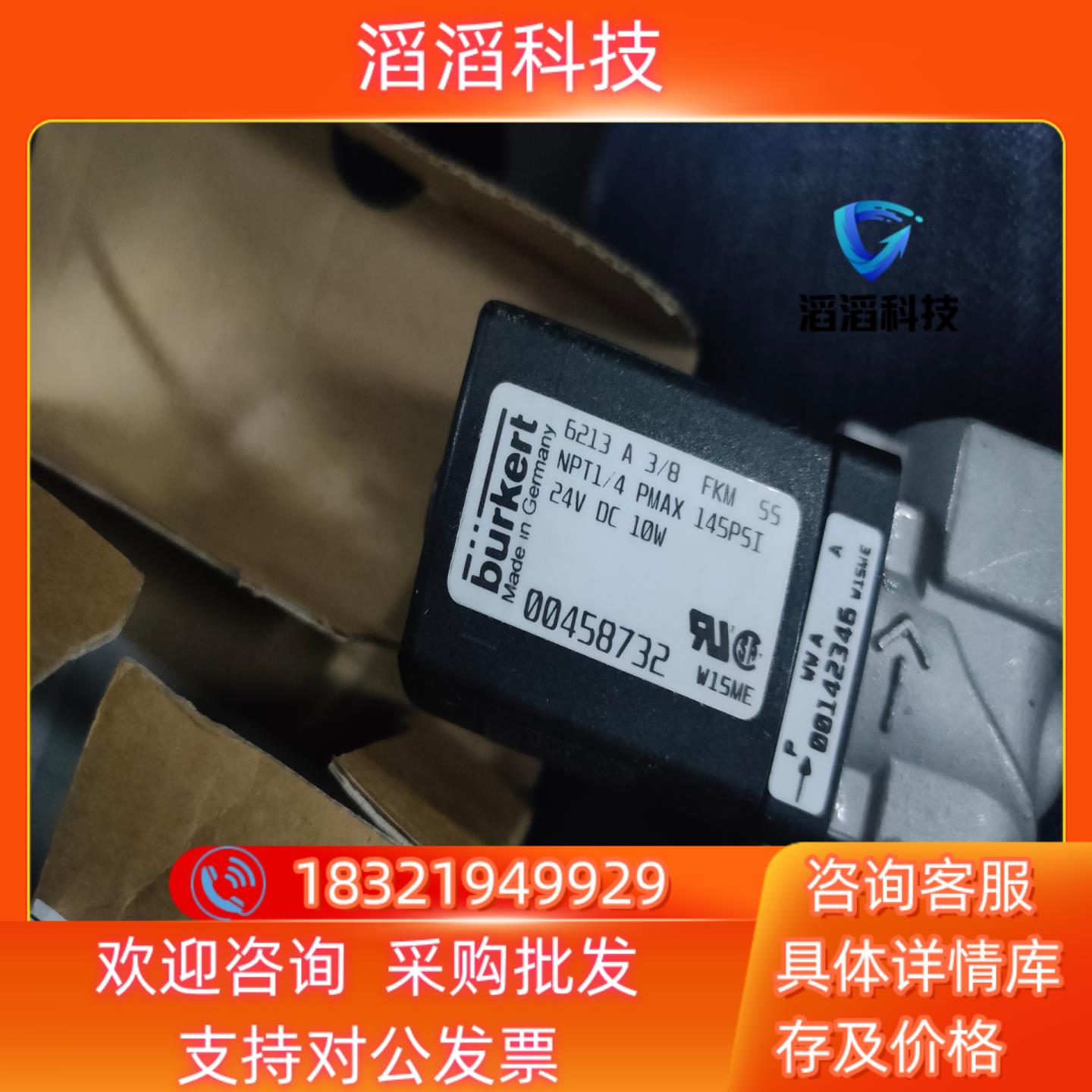 现货宝德电磁阀6213 A 3/8