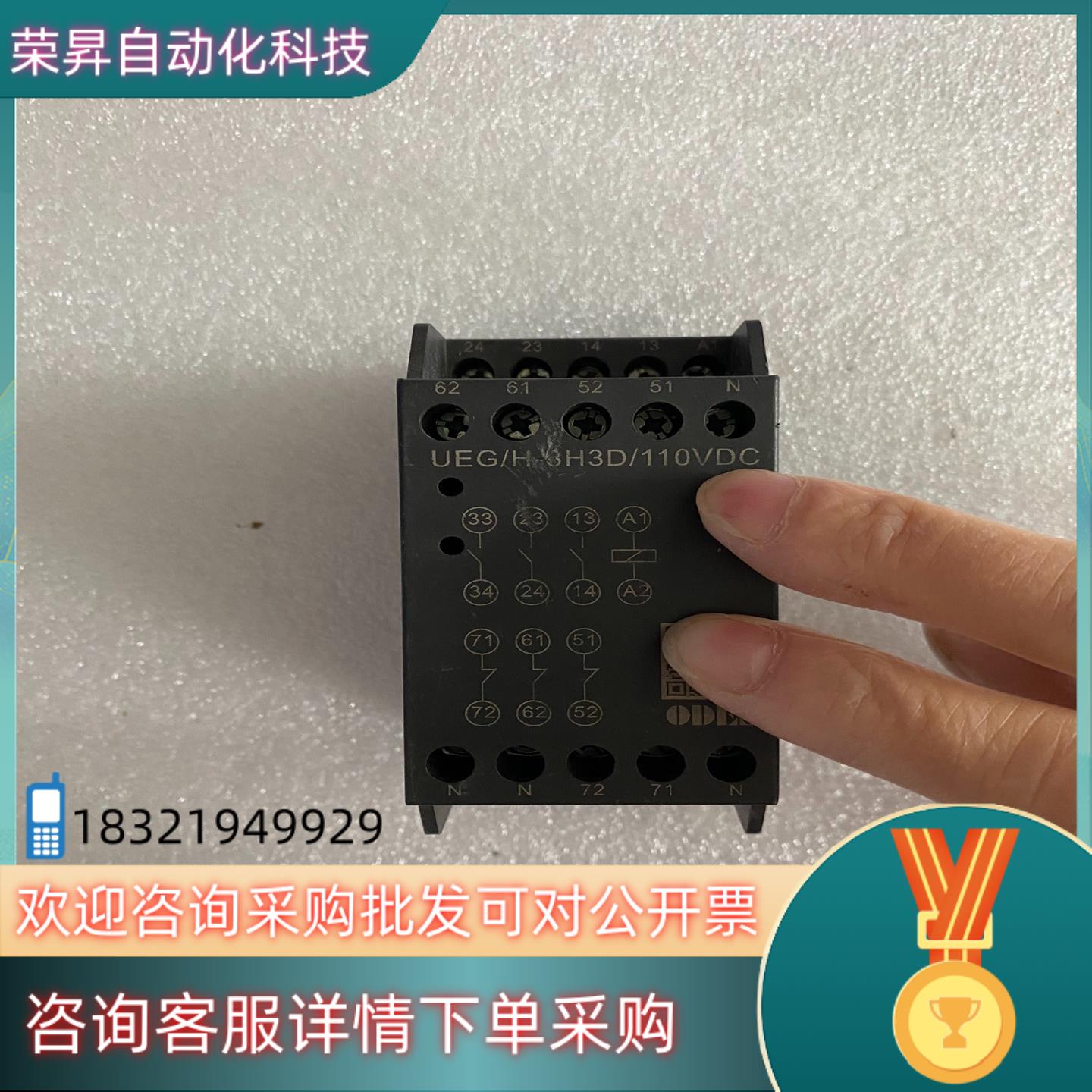现货ODES中间继电器UEG/H-3H3D/110VDC