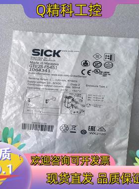 现货GTB2S-F5451 1064341西克光电传感器SICK