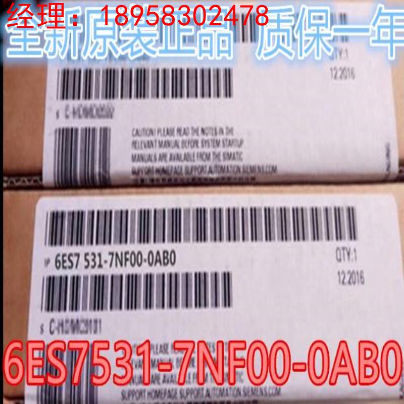 正品S7-1500 西门子PLC 扩展模块 6ES7531 6ES7 531-7NF00-0AB0