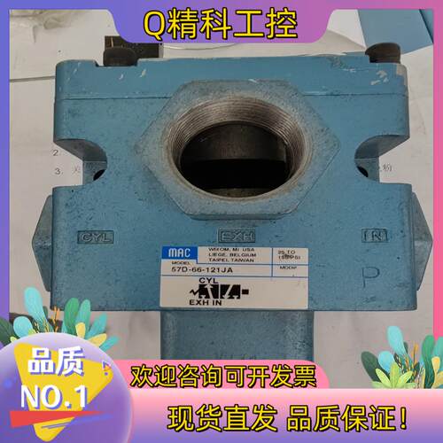 现货MAC电磁阀57D-66-121JA