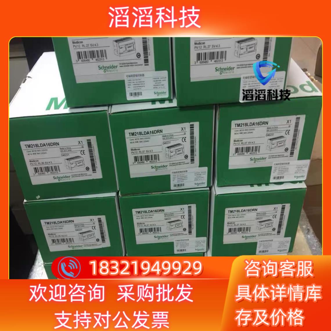 现货TM218LDA16DRN