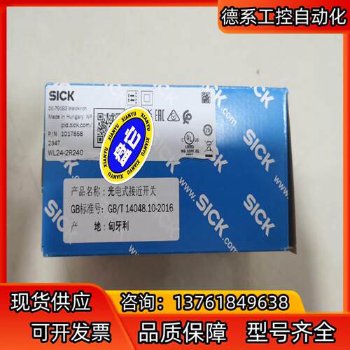 #传感器sick西克光电传感器WL24-2R240，全新正品