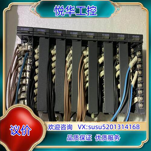原装基恩士扩展模块KV-B16XC，KV-B16RC，KV-议
