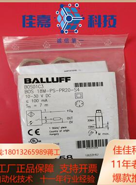 德国BALLUFF巴鲁夫传感器BOS01C3   BOS