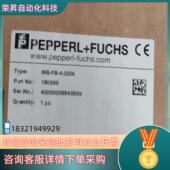 出售倍加福MB 4.GEN倍加福电源模块