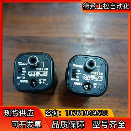 Watec瓦特，WAT-902B，成色好，功能正常，有