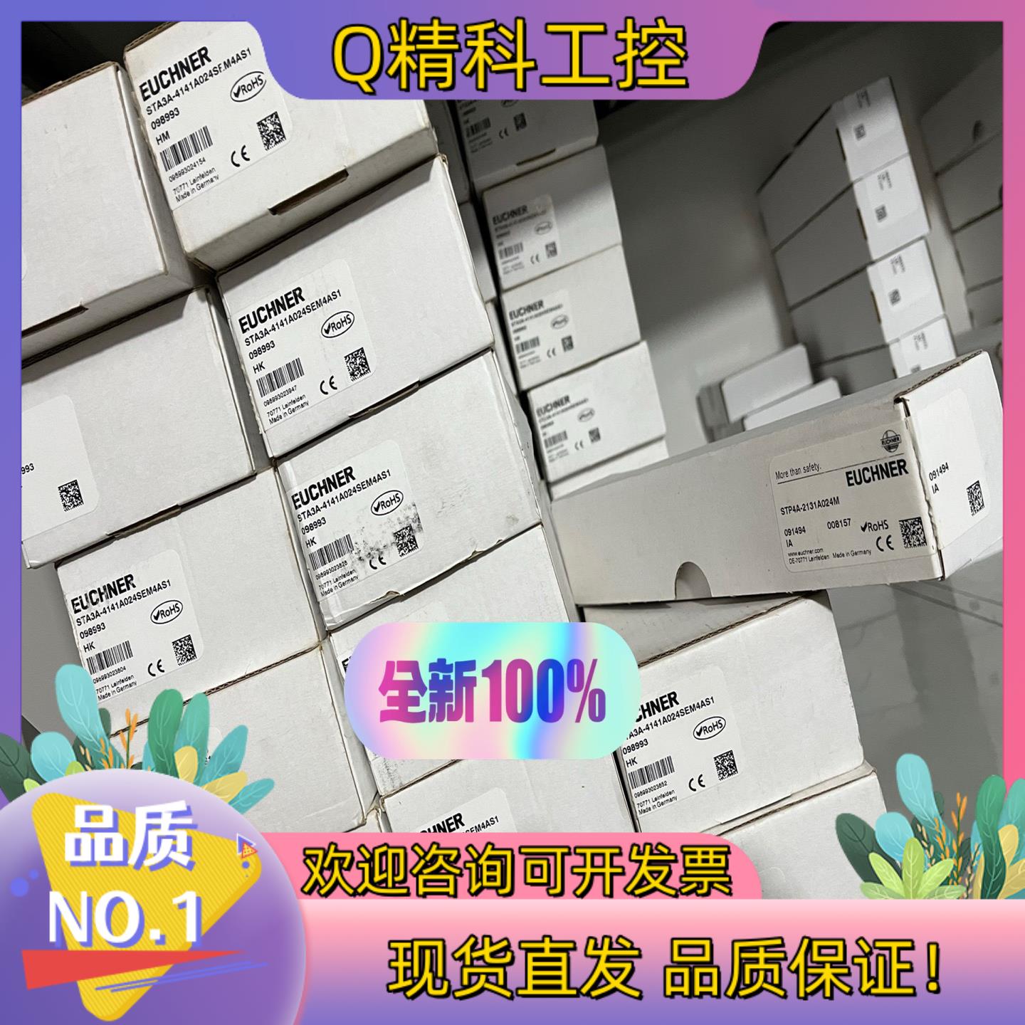 现货STA3A-4141A024SEM4AS1 098993 安