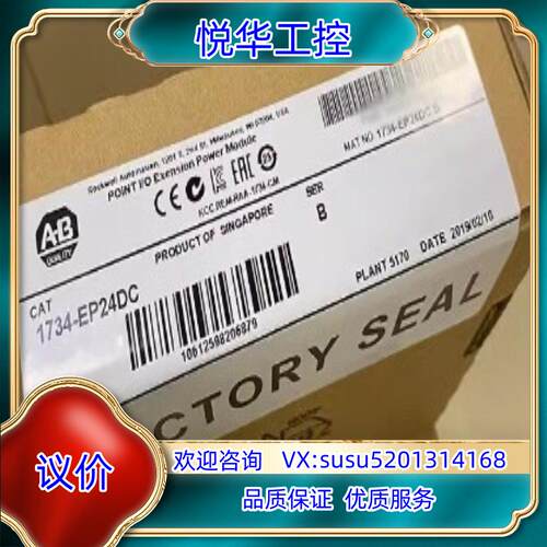1734-EP24DC 输入/输出24VDC电源/总线扩展电议价